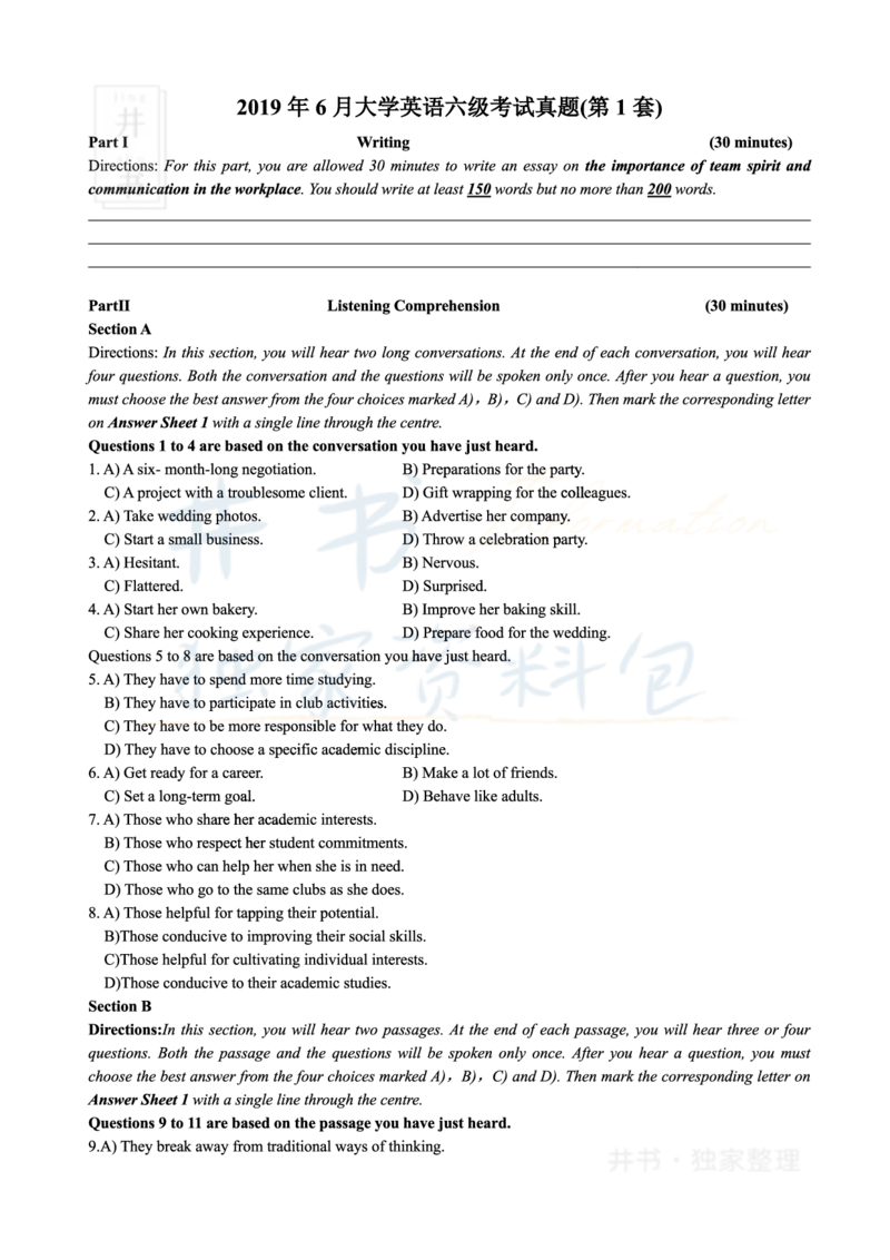 2019年06月大学英语6级（卷一）_最新更新，视频都在这_2026、6月四级速转存易和谐_四六级真题+资料包_六级真题_2019年06月六级真题及答案解析（全三套）