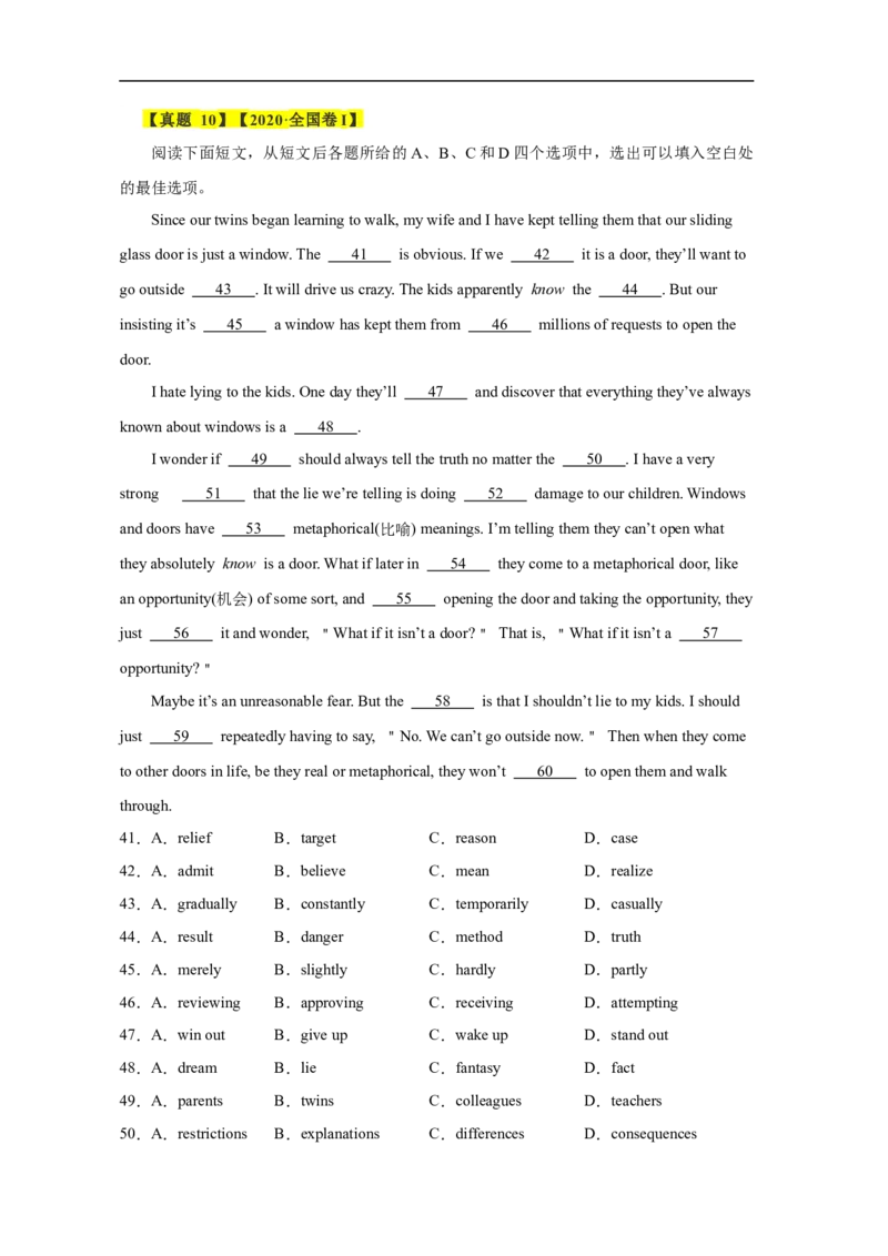 考点21完形填空（全国卷专用）（原卷版）_03高考英语_新高考复习资料_2023年新高考资料_一轮复习_备战2023年高考英语一轮复习考点帮（新高考专用）_考点21完形填空（全国卷专用）