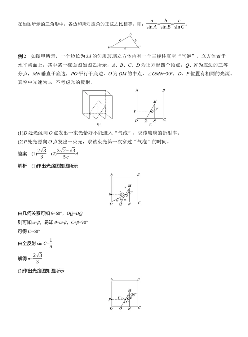 第二篇　三、数学方法在物理中的应用_04高考物理_2025年新高考资料_二轮复习_2025年高考物理大二轮_2025物理二轮专题复习教师用书Word版文档_第二篇　解题技巧与增分策略