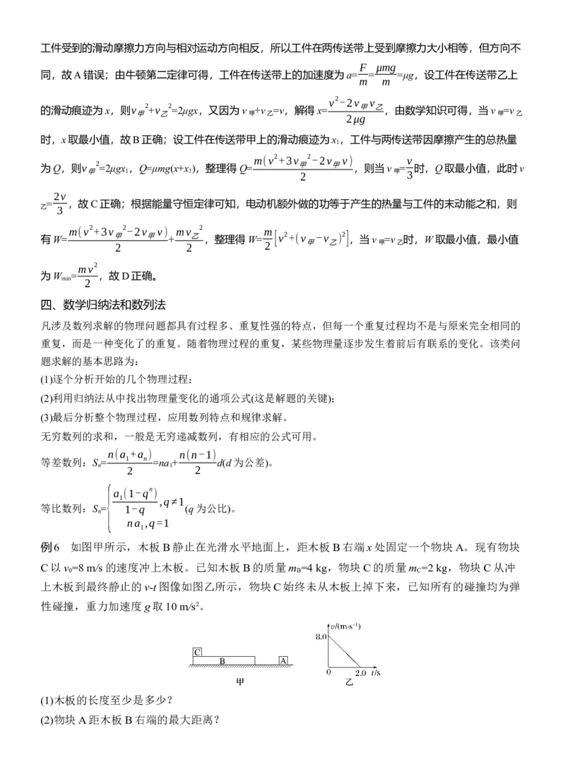 第二篇　三、数学方法在物理中的应用_04高考物理_2025年新高考资料_二轮复习_2025年高考物理大二轮_2025物理二轮专题复习教师用书Word版文档_第二篇　解题技巧与增分策略