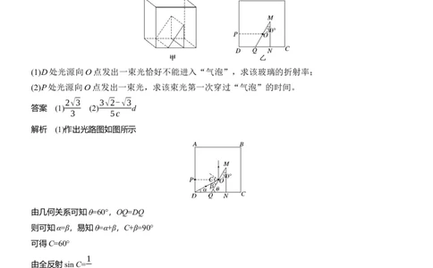 第二篇　三、数学方法在物理中的应用_04高考物理_2025年新高考资料_二轮复习_2025年高考物理大二轮_2025物理二轮专题复习教师用书Word版文档_第二篇　解题技巧与增分策略