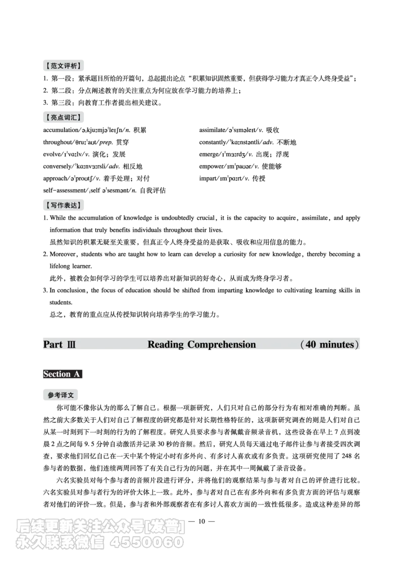 8.31CTP2023年6月六级（第三套）_最新更新，视频都在这_2026，6月六级速转存易和谐_1、2025年6月六级_10.2026六级英语橙啦_{2}--资料_{1}-真题
