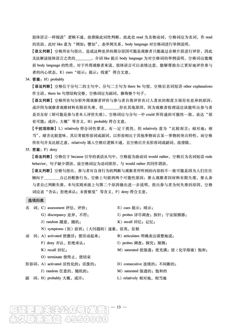 8.31CTP2023年6月六级（第三套）_最新更新，视频都在这_2026，6月六级速转存易和谐_1、2025年6月六级_10.2026六级英语橙啦_{2}--资料_{1}-真题