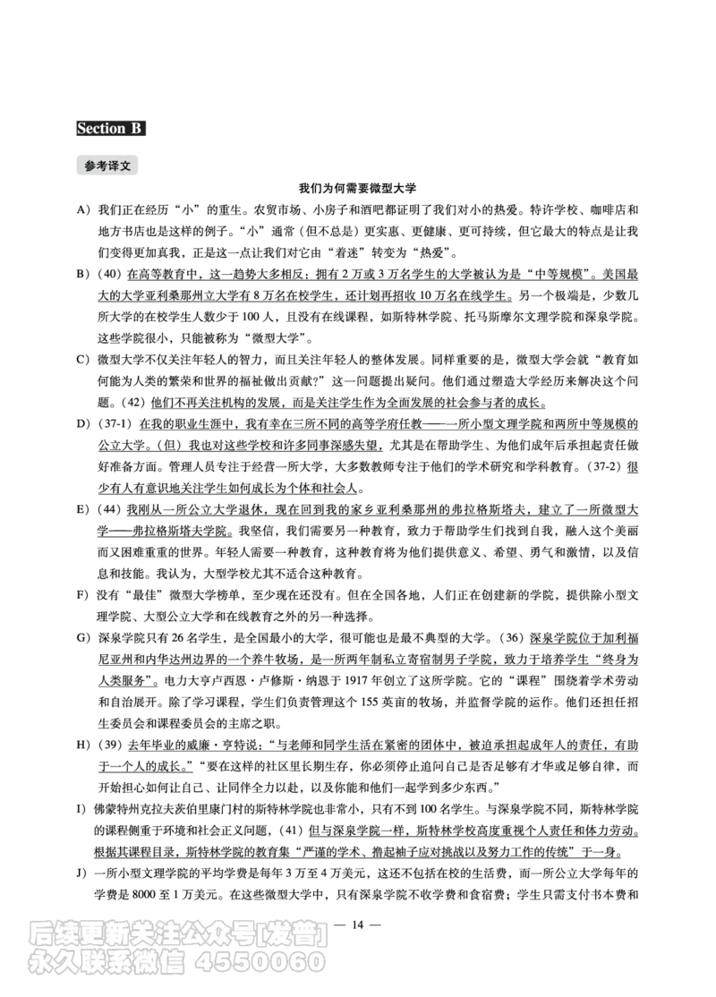 8.31CTP2023年6月六级（第三套）_最新更新，视频都在这_2026，6月六级速转存易和谐_1、2025年6月六级_10.2026六级英语橙啦_{2}--资料_{1}-真题