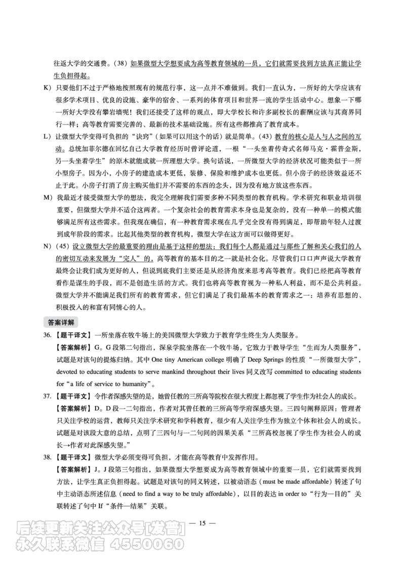 8.31CTP2023年6月六级（第三套）_最新更新，视频都在这_2026，6月六级速转存易和谐_1、2025年6月六级_10.2026六级英语橙啦_{2}--资料_{1}-真题