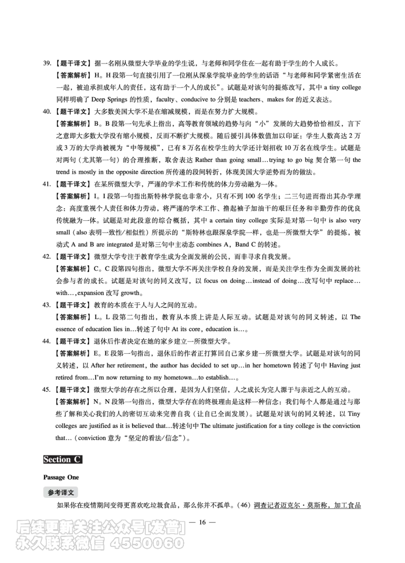 8.31CTP2023年6月六级（第三套）_最新更新，视频都在这_2026，6月六级速转存易和谐_1、2025年6月六级_10.2026六级英语橙啦_{2}--资料_{1}-真题