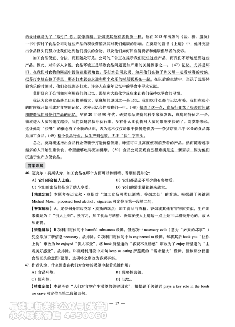 8.31CTP2023年6月六级（第三套）_最新更新，视频都在这_2026，6月六级速转存易和谐_1、2025年6月六级_10.2026六级英语橙啦_{2}--资料_{1}-真题