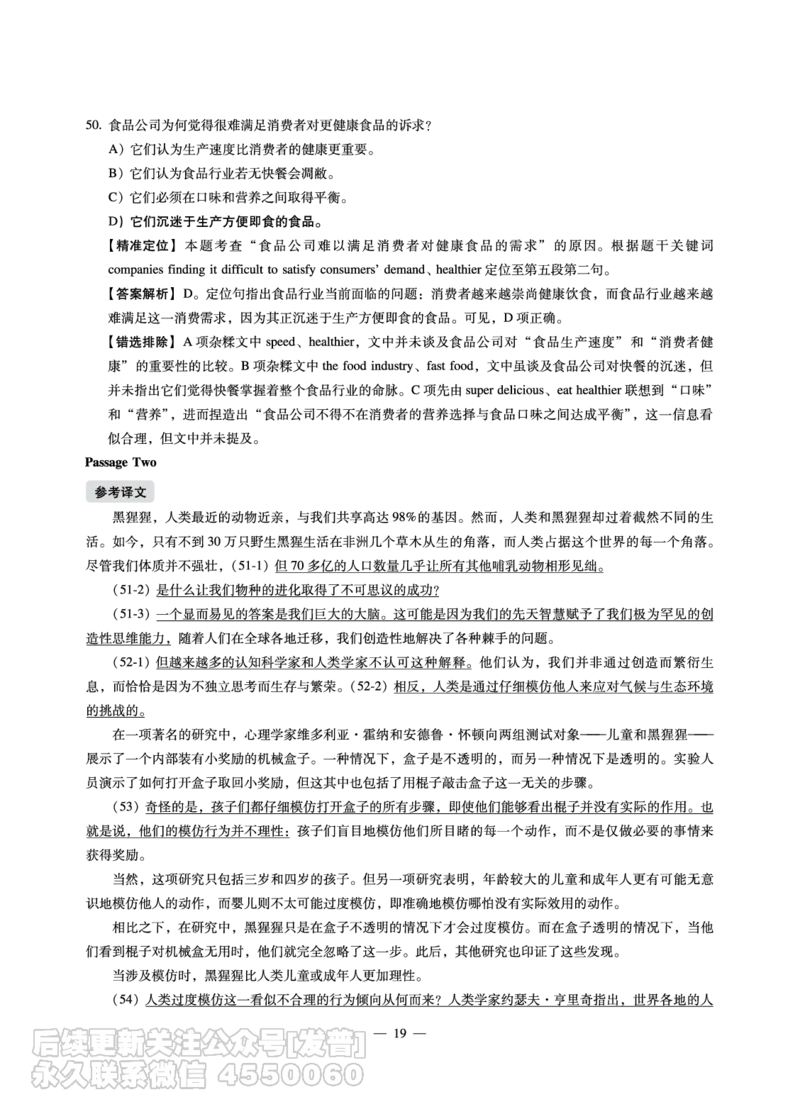 8.31CTP2023年6月六级（第三套）_最新更新，视频都在这_2026，6月六级速转存易和谐_1、2025年6月六级_10.2026六级英语橙啦_{2}--资料_{1}-真题