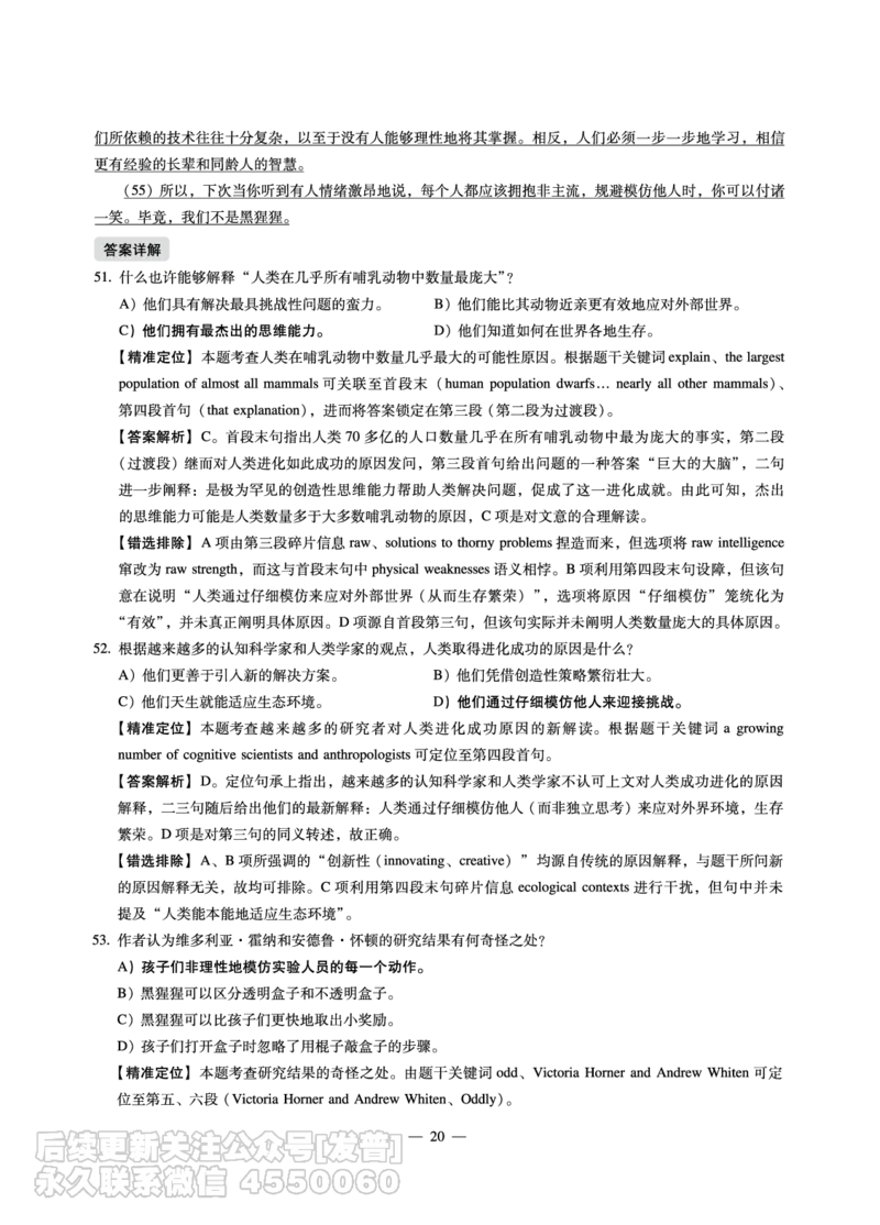 8.31CTP2023年6月六级（第三套）_最新更新，视频都在这_2026，6月六级速转存易和谐_1、2025年6月六级_10.2026六级英语橙啦_{2}--资料_{1}-真题