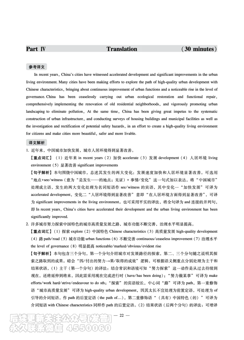 8.31CTP2023年6月六级（第三套）_最新更新，视频都在这_2026，6月六级速转存易和谐_1、2025年6月六级_10.2026六级英语橙啦_{2}--资料_{1}-真题