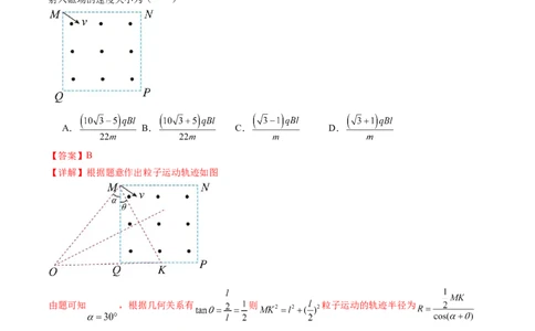 第51讲带电粒子在有界匀强磁场中的运动（练习）（解析版）_04高考物理_新高考复习资料_2024新高考复习资料_一轮复习资料_2024年高考物理一轮复习讲练测（讲义+练习+课件）（新高考）
