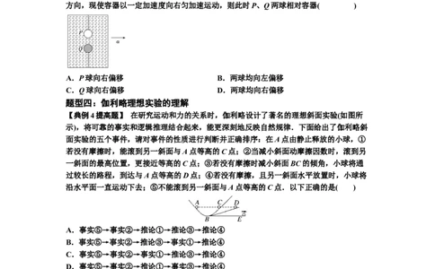 知识点11：牛顿三个运动定律的理解（提高原卷版）_04高考物理_新高考复习资料_2024新高考复习资料_一轮复习资料_提高版2024届高考物理一轮复习讲义及对应练习