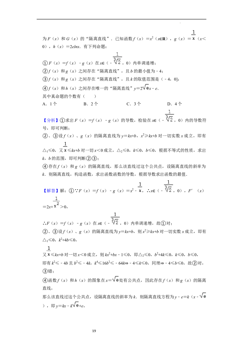 考点02常用逻辑用语（6种题型2个易错考点）（解析版）_02高考数学_新高考复习资料_2024年新高考资料_一轮复习资料_一轮复习讲义2024年高考数学复习全程规划（新高考）