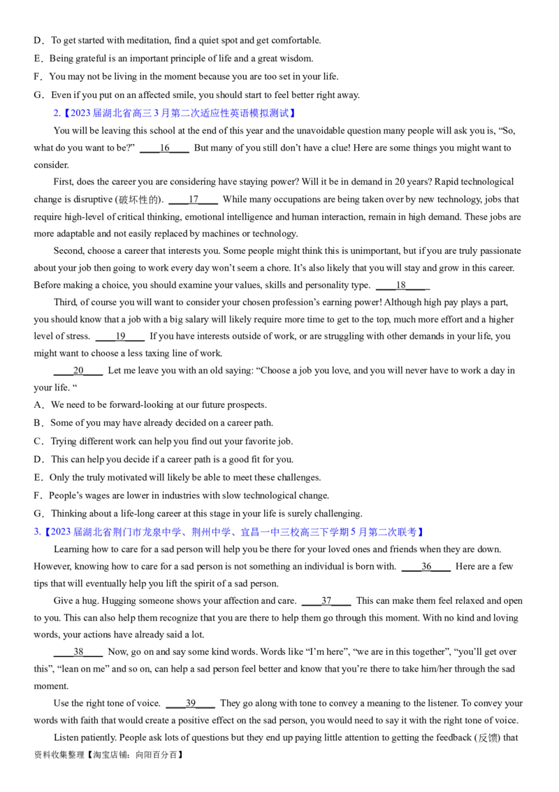 考点1阅读七选五之利用词汇关系解题（核心考点精讲精练）-备战2024年高考英语一轮复习考点帮（新高考专用）（学生版）_03高考英语_新高考复习资料_2024年新高考资料_一轮复习资料