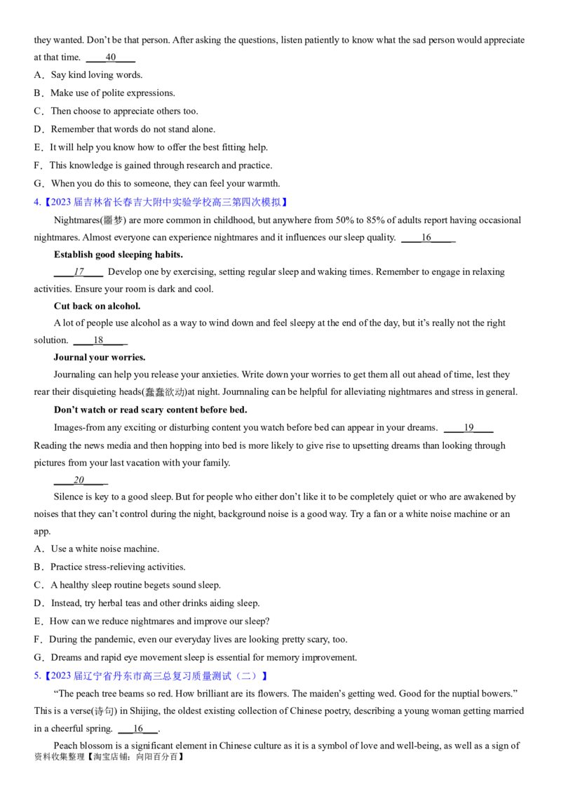 考点1阅读七选五之利用词汇关系解题（核心考点精讲精练）-备战2024年高考英语一轮复习考点帮（新高考专用）（学生版）_03高考英语_新高考复习资料_2024年新高考资料_一轮复习资料