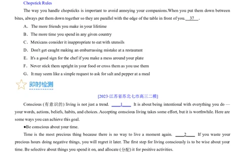 考点1阅读七选五之利用词汇关系解题（核心考点精讲精练）-备战2024年高考英语一轮复习考点帮（新高考专用）（学生版）_03高考英语_新高考复习资料_2024年新高考资料_一轮复习资料