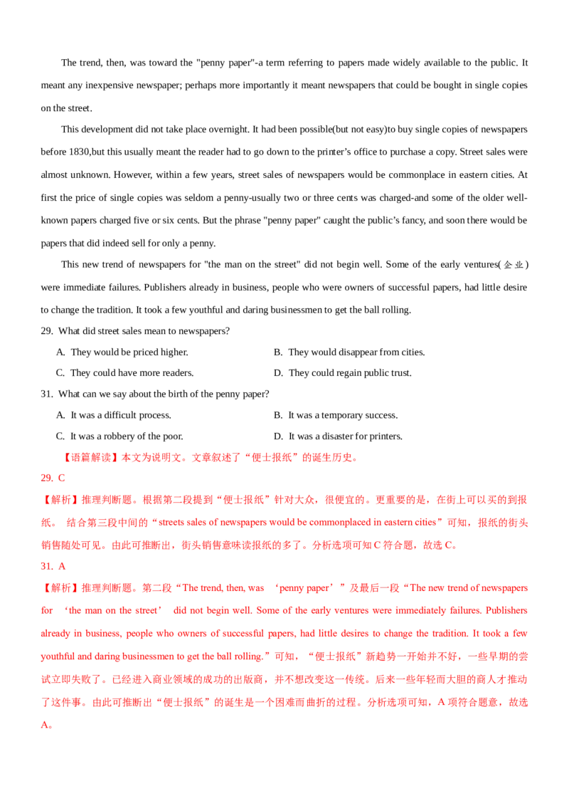 考向23阅读理解之推理判断题(原卷版)-备战2022年高考英语一轮复习考点微专题_03高考英语_新高考复习资料_2022年新高考资料_2022年新高考英语一轮复习