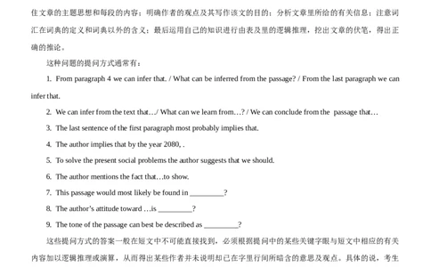 考向23阅读理解之推理判断题(原卷版)-备战2022年高考英语一轮复习考点微专题_03高考英语_新高考复习资料_2022年新高考资料_2022年新高考英语一轮复习