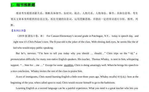 考向23阅读理解之推理判断题(原卷版)-备战2022年高考英语一轮复习考点微专题_03高考英语_新高考复习资料_2022年新高考资料_2022年新高考英语一轮复习