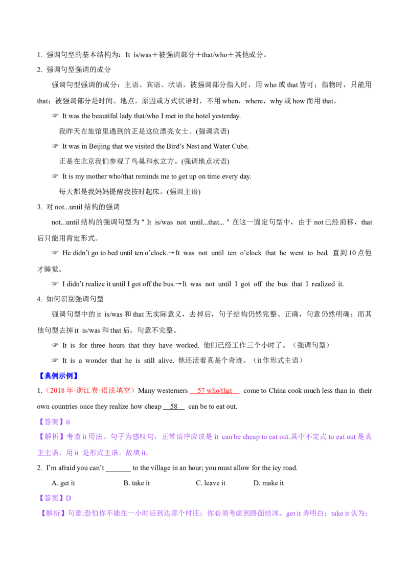 考向03代词(原卷版)-备战2022年高考英语一轮复习考点微专题_03高考英语_新高考复习资料_2022年新高考资料_2022年新高考英语一轮复习_备战2022年高考英语一轮复习考点微专题8.7更新