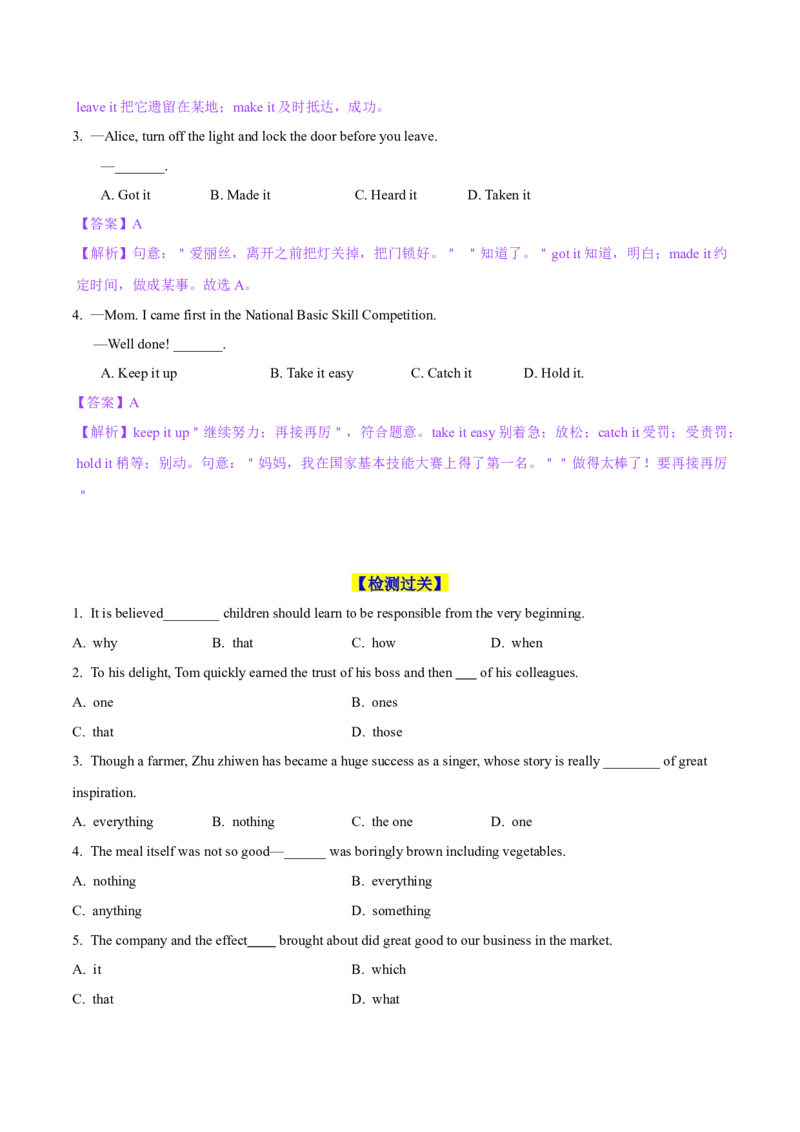 考向03代词(原卷版)-备战2022年高考英语一轮复习考点微专题_03高考英语_新高考复习资料_2022年新高考资料_2022年新高考英语一轮复习_备战2022年高考英语一轮复习考点微专题8.7更新