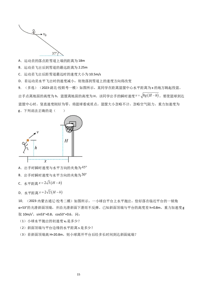 考点15抛体运动（核心考点精讲精练）-备战2024年高考物理一轮复习考点帮（新高考专用）（原卷版）_04高考物理_新高考复习资料_2024新高考复习资料_一轮复习资料