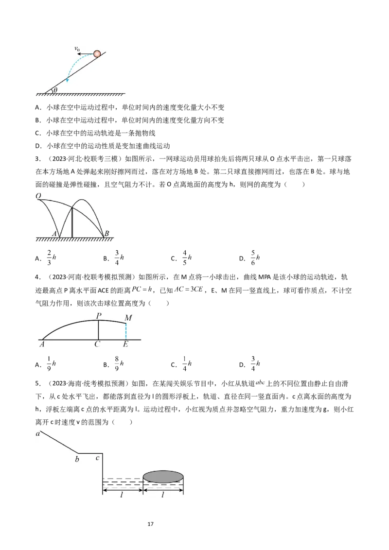 考点15抛体运动（核心考点精讲精练）-备战2024年高考物理一轮复习考点帮（新高考专用）（原卷版）_04高考物理_新高考复习资料_2024新高考复习资料_一轮复习资料