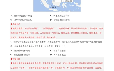 考点巩固卷28商业贸易与日常生活（解析版）_07高考历史_新高考复习资料_2024年新高考复习资料_一轮复习资料_完2024年高考历史一轮复习考点通关卷（新高考通用）_考点巩固卷