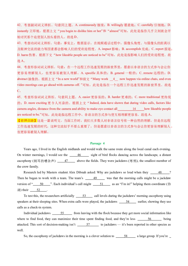 英语-2024年高考终极押题猜想（新高考通用）（解析版）_03高考英语_2024年新高考资料_5.2024三轮冲刺_英语-2024年高考终极押题猜想（新高考通用）