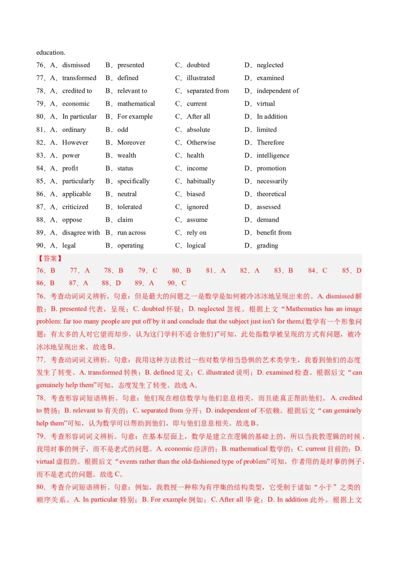 英语-2024年高考终极押题猜想（新高考通用）（解析版）_03高考英语_2024年新高考资料_5.2024三轮冲刺_英语-2024年高考终极押题猜想（新高考通用）