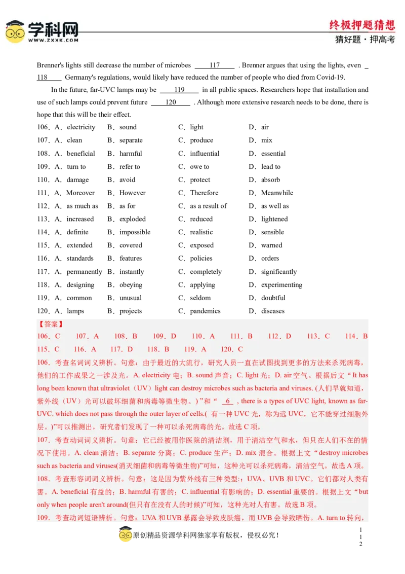 英语-2024年高考终极押题猜想（新高考通用）（解析版）_03高考英语_2024年新高考资料_5.2024三轮冲刺_英语-2024年高考终极押题猜想（新高考通用）