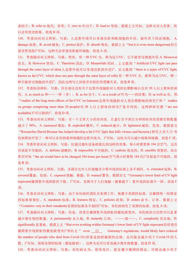 英语-2024年高考终极押题猜想（新高考通用）（解析版）_03高考英语_2024年新高考资料_5.2024三轮冲刺_英语-2024年高考终极押题猜想（新高考通用）