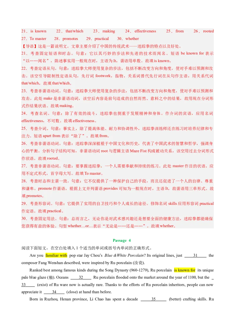 英语-2024年高考终极押题猜想（新高考通用）（解析版）_03高考英语_2024年新高考资料_5.2024三轮冲刺_英语-2024年高考终极押题猜想（新高考通用）