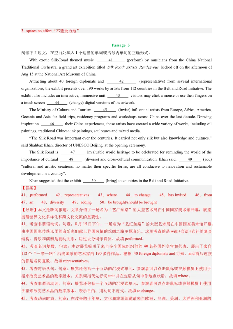 英语-2024年高考终极押题猜想（新高考通用）（解析版）_03高考英语_2024年新高考资料_5.2024三轮冲刺_英语-2024年高考终极押题猜想（新高考通用）