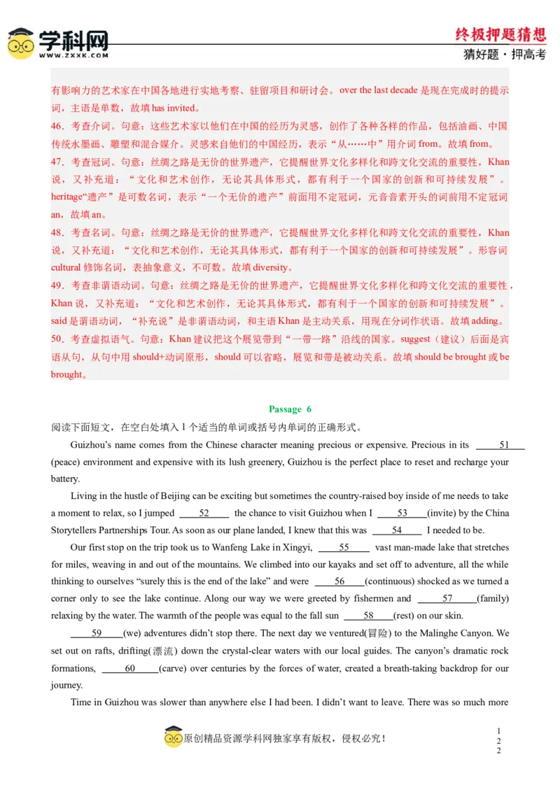 英语-2024年高考终极押题猜想（新高考通用）（解析版）_03高考英语_2024年新高考资料_5.2024三轮冲刺_英语-2024年高考终极押题猜想（新高考通用）