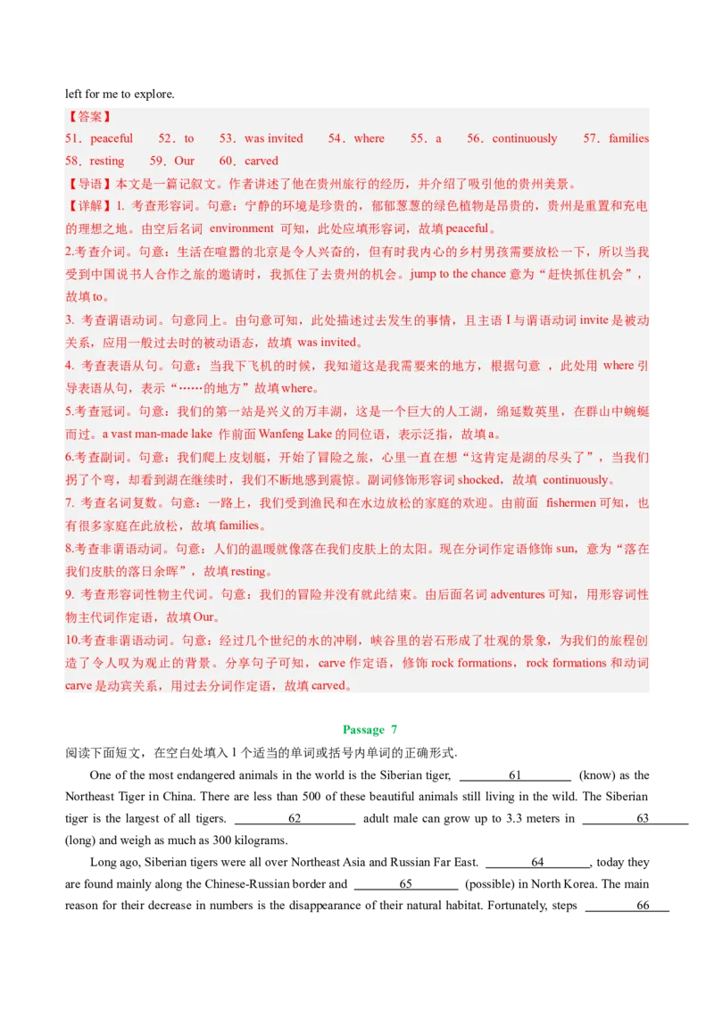 英语-2024年高考终极押题猜想（新高考通用）（解析版）_03高考英语_2024年新高考资料_5.2024三轮冲刺_英语-2024年高考终极押题猜想（新高考通用）