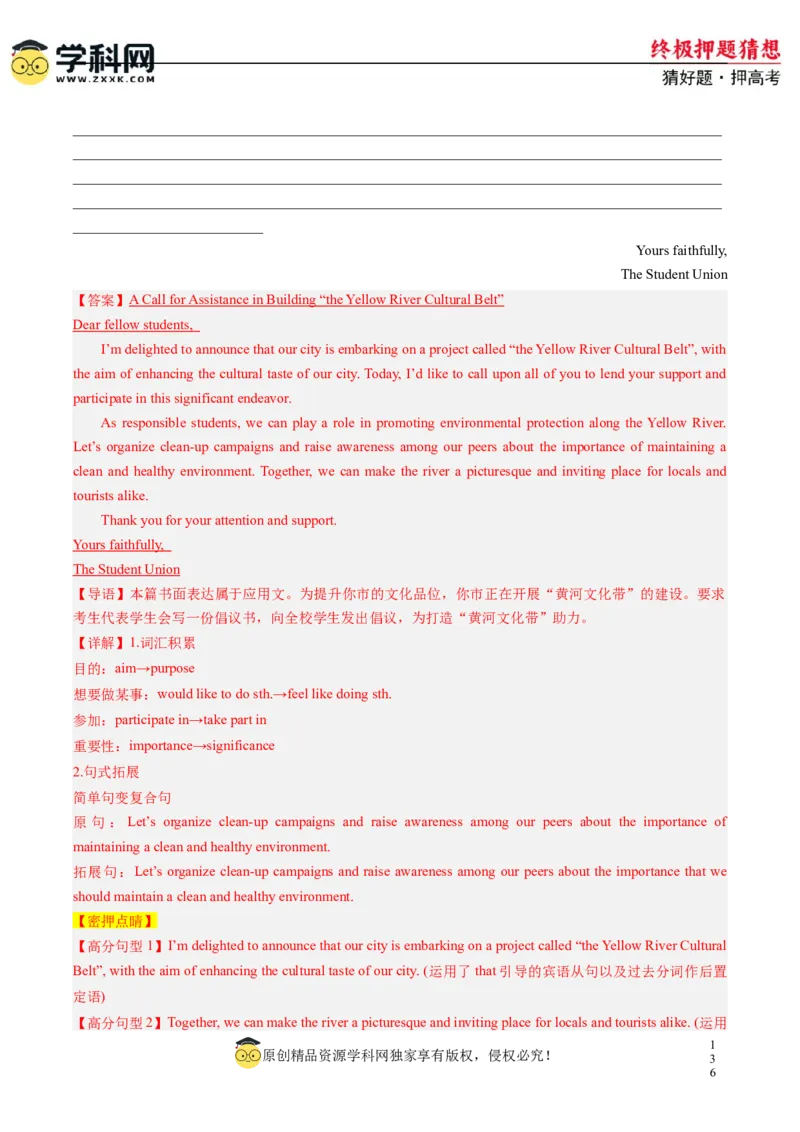 英语-2024年高考终极押题猜想（新高考通用）（解析版）_03高考英语_2024年新高考资料_5.2024三轮冲刺_英语-2024年高考终极押题猜想（新高考通用）