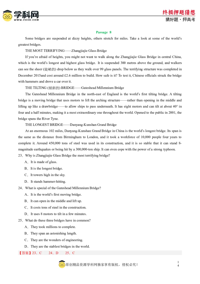 英语-2024年高考终极押题猜想（新高考通用）（解析版）_03高考英语_2024年新高考资料_5.2024三轮冲刺_英语-2024年高考终极押题猜想（新高考通用）