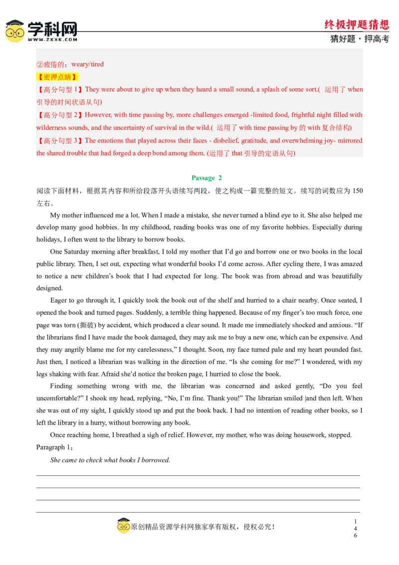 英语-2024年高考终极押题猜想（新高考通用）（解析版）_03高考英语_2024年新高考资料_5.2024三轮冲刺_英语-2024年高考终极押题猜想（新高考通用）