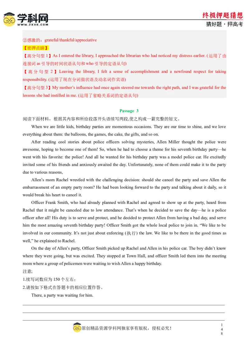 英语-2024年高考终极押题猜想（新高考通用）（解析版）_03高考英语_2024年新高考资料_5.2024三轮冲刺_英语-2024年高考终极押题猜想（新高考通用）