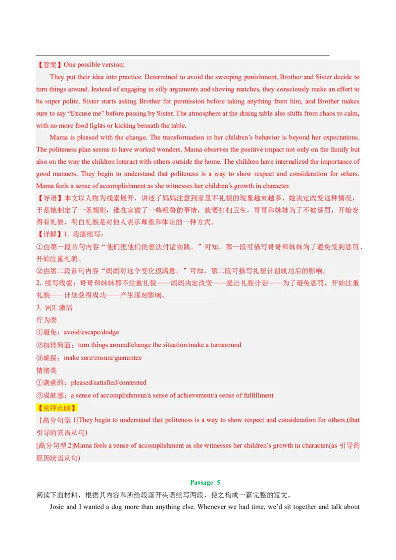 英语-2024年高考终极押题猜想（新高考通用）（解析版）_03高考英语_2024年新高考资料_5.2024三轮冲刺_英语-2024年高考终极押题猜想（新高考通用）