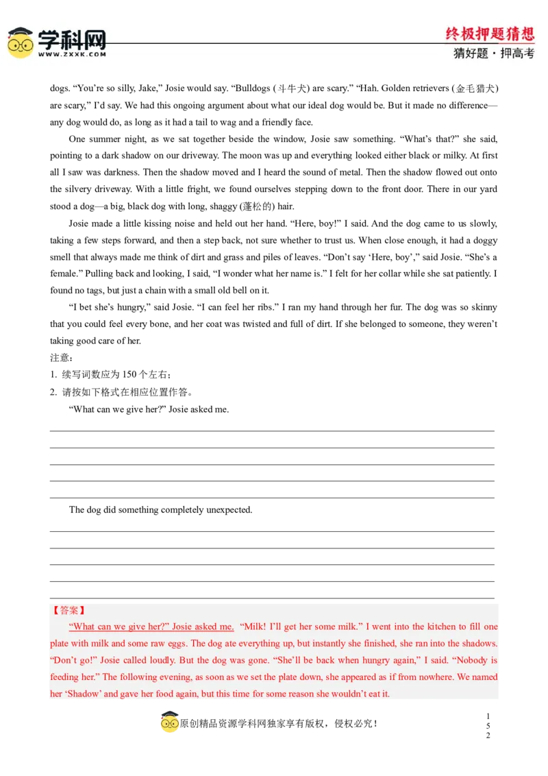 英语-2024年高考终极押题猜想（新高考通用）（解析版）_03高考英语_2024年新高考资料_5.2024三轮冲刺_英语-2024年高考终极押题猜想（新高考通用）