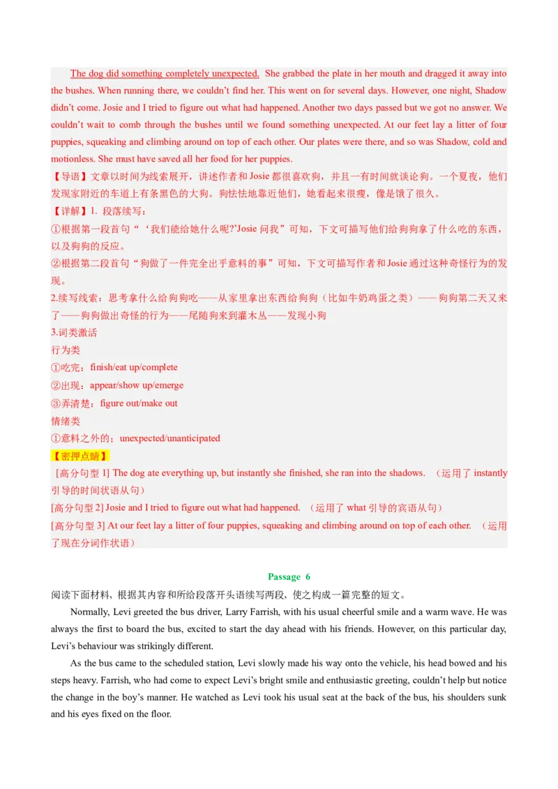 英语-2024年高考终极押题猜想（新高考通用）（解析版）_03高考英语_2024年新高考资料_5.2024三轮冲刺_英语-2024年高考终极押题猜想（新高考通用）