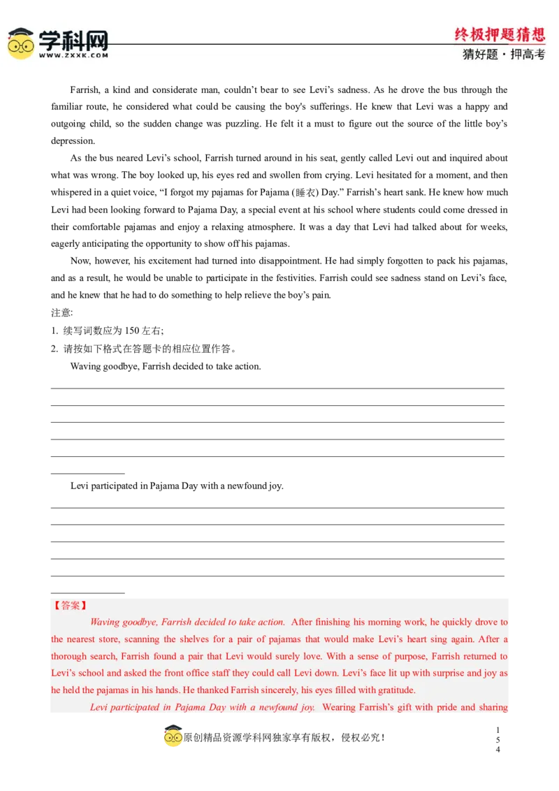 英语-2024年高考终极押题猜想（新高考通用）（解析版）_03高考英语_2024年新高考资料_5.2024三轮冲刺_英语-2024年高考终极押题猜想（新高考通用）