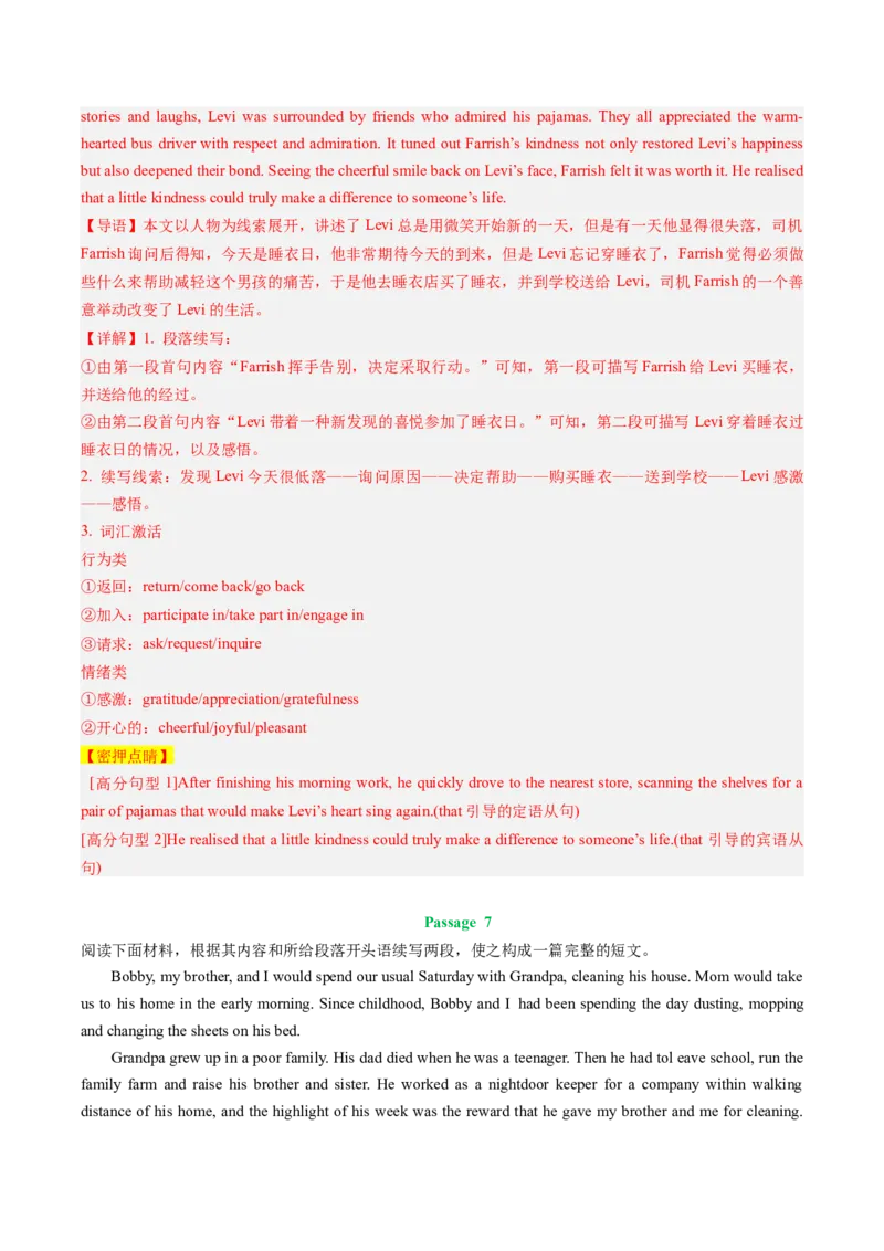 英语-2024年高考终极押题猜想（新高考通用）（解析版）_03高考英语_2024年新高考资料_5.2024三轮冲刺_英语-2024年高考终极押题猜想（新高考通用）