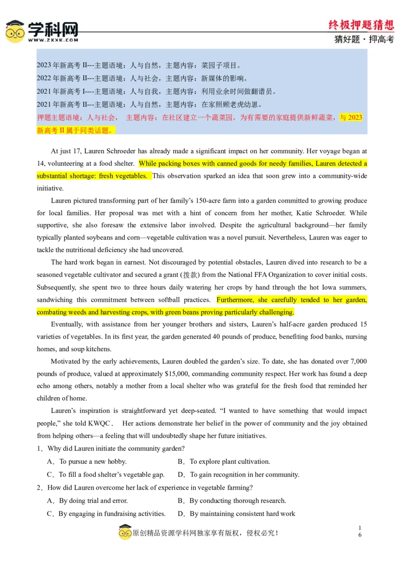 英语-2024年高考终极押题猜想（新高考通用）（解析版）_03高考英语_2024年新高考资料_5.2024三轮冲刺_英语-2024年高考终极押题猜想（新高考通用）