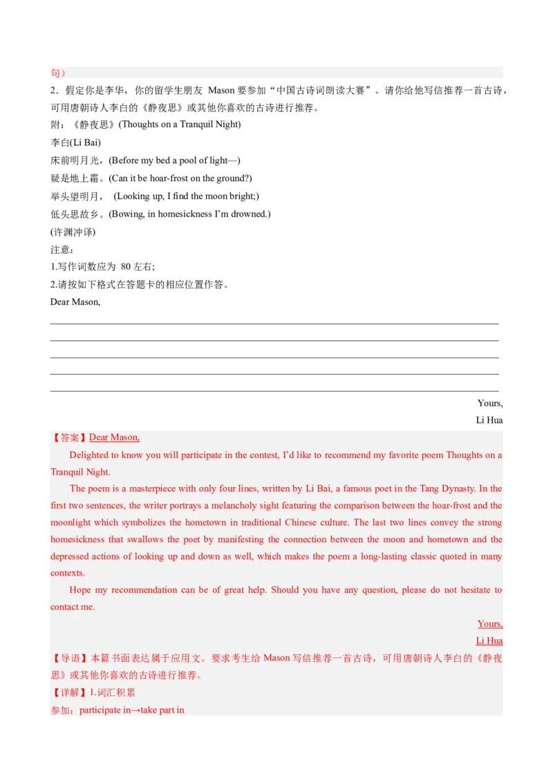 英语-2024年高考终极押题猜想（新高考通用）（解析版）_03高考英语_2024年新高考资料_5.2024三轮冲刺_英语-2024年高考终极押题猜想（新高考通用）