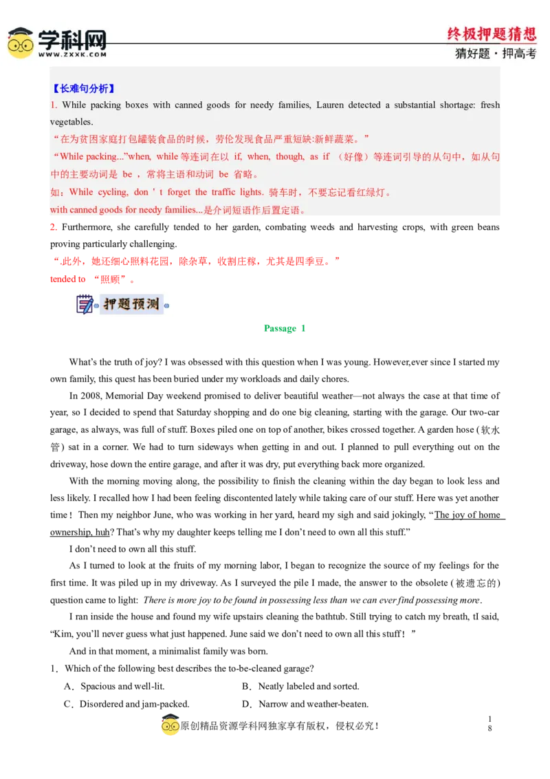 英语-2024年高考终极押题猜想（新高考通用）（解析版）_03高考英语_2024年新高考资料_5.2024三轮冲刺_英语-2024年高考终极押题猜想（新高考通用）