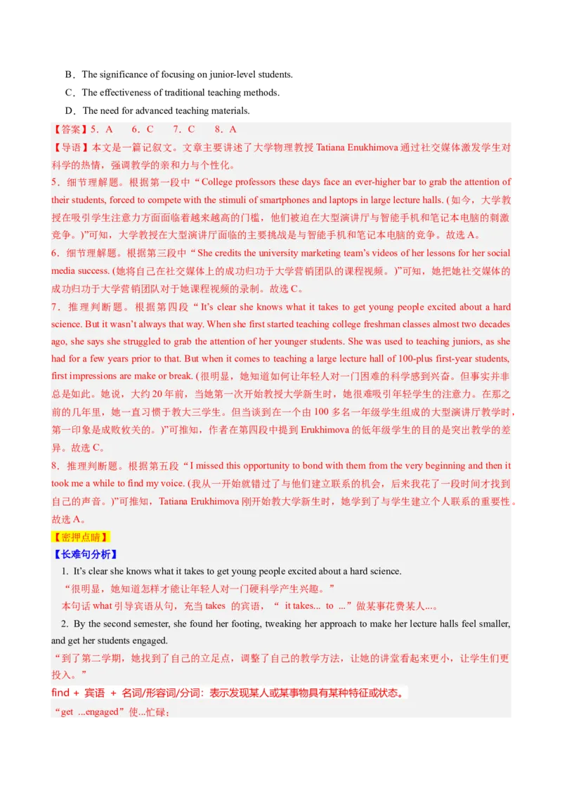 英语-2024年高考终极押题猜想（新高考通用）（解析版）_03高考英语_2024年新高考资料_5.2024三轮冲刺_英语-2024年高考终极押题猜想（新高考通用）