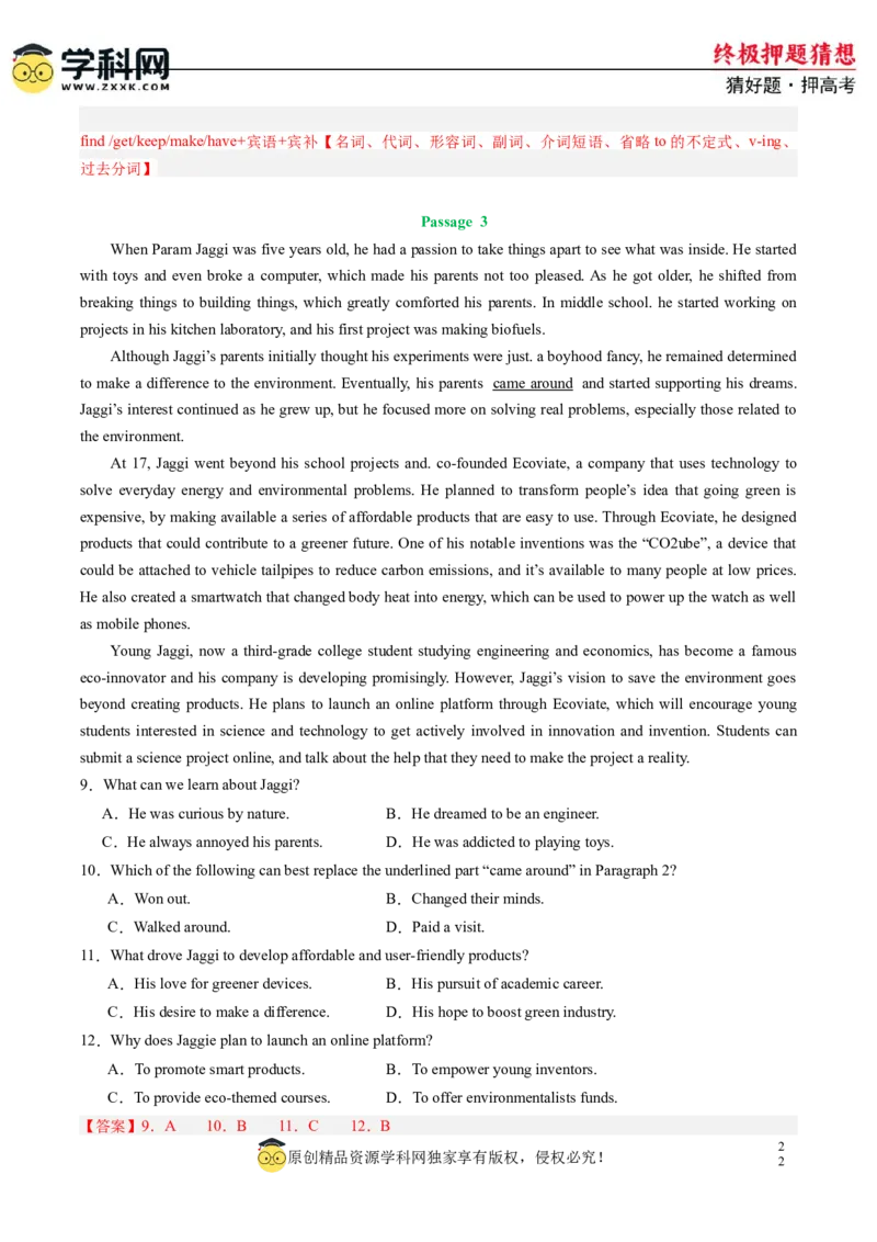 英语-2024年高考终极押题猜想（新高考通用）（解析版）_03高考英语_2024年新高考资料_5.2024三轮冲刺_英语-2024年高考终极押题猜想（新高考通用）